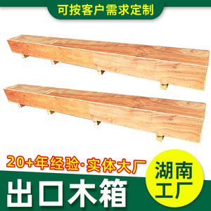 Rectangular Plywood <b>Crates</b> Customizable Size Fumigation Free For Machinery Equipment Packaging Export Logistics - Product Image 5