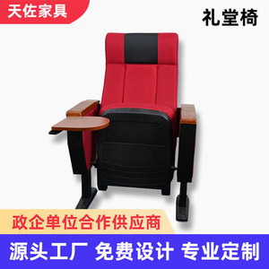 Chaise d'auditorium Tenzo en tissu rouge avec tablette d'écriture, mobilier de théâtre - Product Image 4