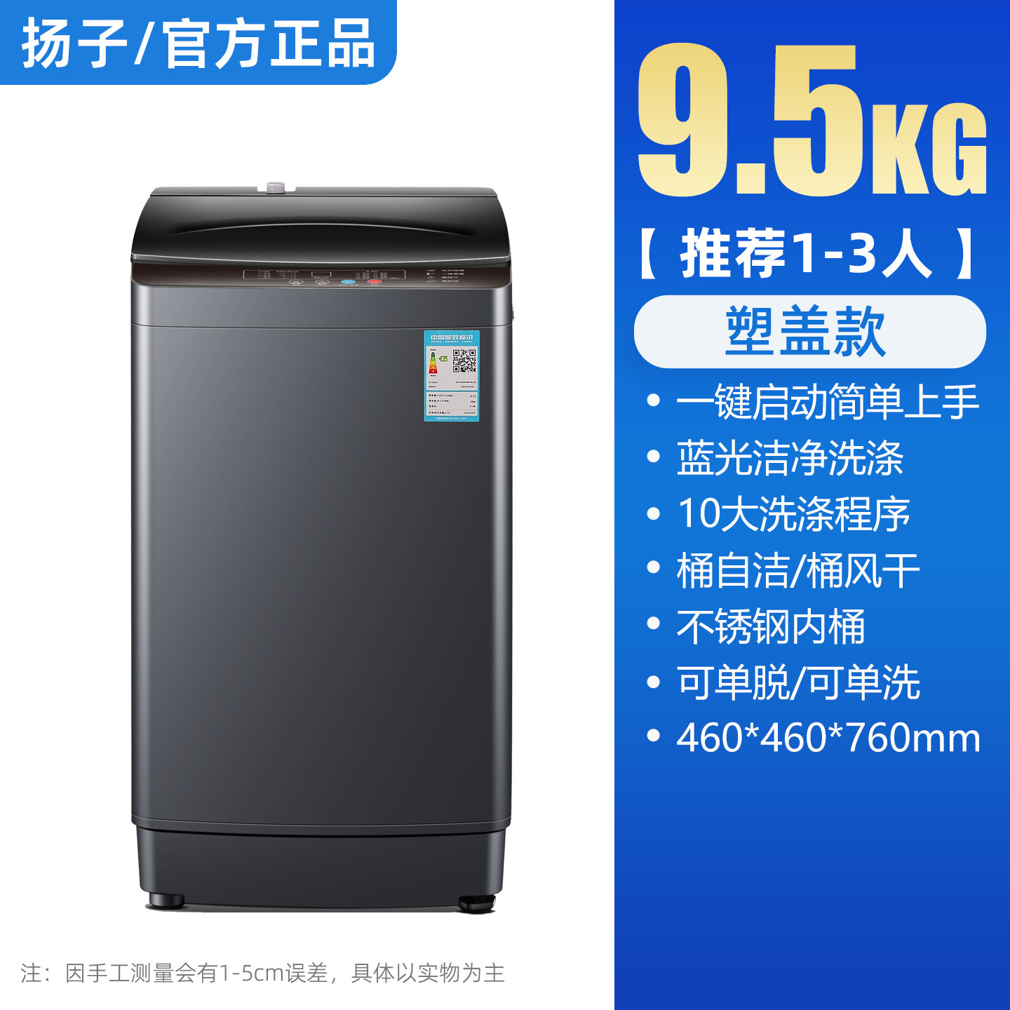 9.5KG Blue Light Powerful Stain Remover [Special Approval of 50 Units]