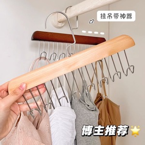 Colgador de madera multifuncional con 8 ganchos para sujetadores y camisolas, organizador de almacenamiento - Product Image 3