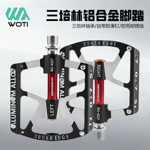 Yueli Aluminum Alloy Pedal 4227 Triple Bearing Anti-Slip Road Bike <b>Cycling</b> Component - Product Image 2