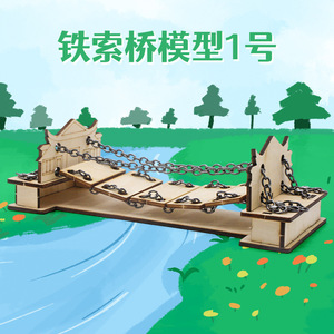 Kit de modelo de puente de cadena de madera para educación científica, juguete de montaje DIY para niños de 4 a 6 años - Product Image 5