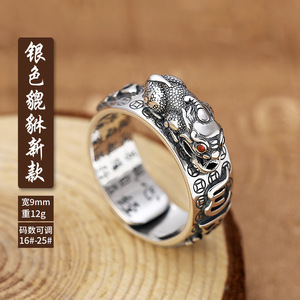<span class=keywords><strong>Anillo</strong></span> de plata de <span class=keywords><strong>Pixiu</strong></span> para hombre y mujer, joyería de La Fortuna, amuleto <span class=keywords><strong>Feng</strong></span> <span class=keywords><strong>Shui</strong></span>, ajustable - Product Image 5