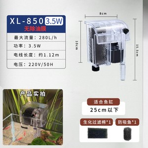 Groothandel Xilong XL-850 Plastic <span class=keywords><strong>Aquarium</strong></span> Externe Filter Wandmontage Waterval Visbak Zuurstofpomp 220-240V 3.5W 150mL - Product Image 2