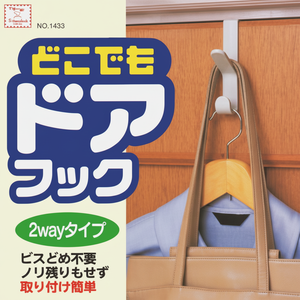 Gancio per porta a 2 vie per indumenti per armadi e armadi - Product Image 1