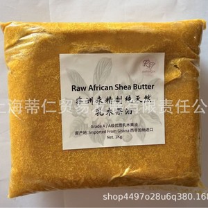 เนยเชียบัตเตอร์แอฟริกันแท้ 1 กก. เกรด A บำรุงผิวอย่างเป็นธรรมชาติ - Product Image 4