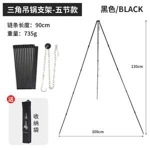 Trípode para acampar al aire libre, 5 secciones, aleación de aluminio, soporte portátil para colgar ollas, estufa de leña para cocinar y fogatas - Product Image 3