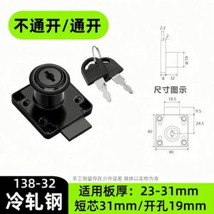 Wholesale Modern Zinc <b>Drawer</b> Lock for Outdoor Computer Desk <b>File</b> Cabinet Workshop & Gym Use-Key Operated - Product Image 5