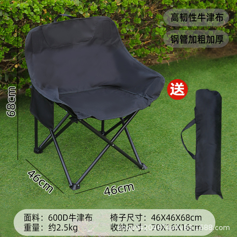 Sac de chaise lune noire