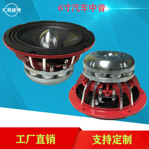 6.5-Inch Bullet-Shaped Car Midrange <b>Speaker</b> Aluminum Diaphragm <b>External</b> Magnet For Retrofit Upgrade - Product Image 5