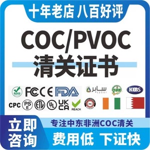 Certificación de Pruebas HONG, Certificación de Productos RoHS UL FCC CE UKCA CPC, Documento de Despacho Aduanero, Uso General - Product Image 5
