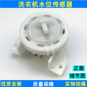 Sensor de Nivel de Agua Universal de 3 Pines para Lavadora, Interruptor Electrónico de Nivel de Líquido con Eje de 5 mm - Product Image 4