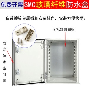 กล่องจ่ายไฟฟ้ากลางแจ้ง SMC IP66 12V 100A แบบกันน้ำ ติดตั้งบนพื้นผิว สำหรับงานวิศวกรรมภายนอกอาคาร - Product Image 5