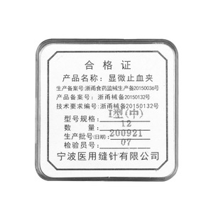 Microscopic Hemostatic <b>Clip</b> I Type Medium 12pcs Surgical Vascular Closure Device - Product Image 1