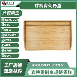 Bamboo <b>Tray</b> With Frame Flat Kung Fu <b>Tea</b> <b>Tray</b> Eco-Friendly Home Use Breakfast Snack Fruit Serving <b>Tray</b> - Product Image 5