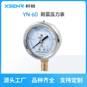 Manómetro Resistente a Impactos Suzhou Xuansheng YN60 de 60 mm, Conexión Roscada de Acero Inoxidable, para Agua, Aire y Aceite - Product Image 3