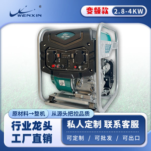 Groupe électrogène portable à essence Wenxin 5000W 220V monophasé triphasé WX-4000i facile à transporter - Product Image 5