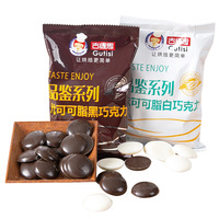 Gutisi - Barras de Chocolate Halal con Sabor a Café, 200 g, Materia Prima para Repostería, Dulces Caseros