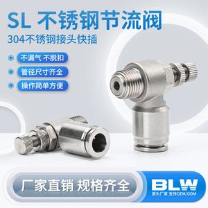 วาล์วนิวแมติกสแตนเลส SL6 1/8 1/10 ควบคุมการไหล 2 ทิศทางสำหรับกระบอกสูบวัสดุ 304 - Product Image 4