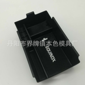 Chevrolet Equinox Armrest Storage Box <b>Black</b> Plastic Center <b>Console</b> Compartment For Car Interior Modification - Product Image 3