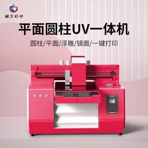เครื่องพิมพ์ยูวีทรงกระบอก Ku Er Color Print Plane Cylinder รุ่น 3050 Smart Mini A3 หกสี ความละเอียดสูง สำหรับพิมพ์วัสดุพลาสติก - Product Image 1