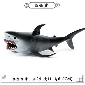 Yxs โมเดลจำลองสำหรับเด็กลายพื้นมหาสมุทรชุดของเล่นสีฟ้า <span class=keywords><strong>Megalodon</strong></span> สีขาว - Product Image 2