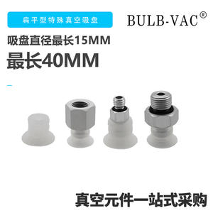 Ventosa Plana de Labio Delgado para Etiquetas, SFT15/20/24/30/34/35/40WS/HD/NR - Product Image 3