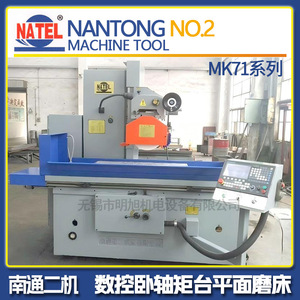 Rectificadora de Superficies CNC Natel Mk7130 Mk7160 de Alta Precisión con Mesa Rectangular - Product Image 3