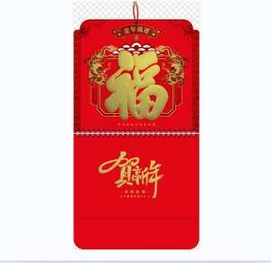 Calendarios Chinos 2025 en Oferta, Calendario Lunar Chino Tradicional de Pared, Decoración de Año Nuevo - Product Image 1