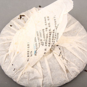 เค้กชาผูเอ่อร์357กรัมอายุ2008ขวบ Yunnan Qi Zi Bing Cha - Product Image 5