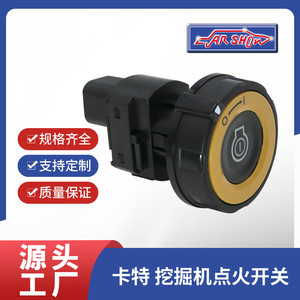 สวิตช์กุญแจสตาร์ทแบบไร้กุญแจ Caterpillar รุ่น CS-108298 สำหรับเครื่องจักรก่อสร้าง 320GC 336GC 349 - Product Image 5