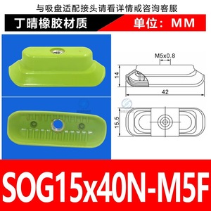 Boquilla de Vacío Cilíndrica en Forma de Tira SOG15/35N, Ventosa con Superficie Acanalada Cóncava Ovalada - Product Image 3