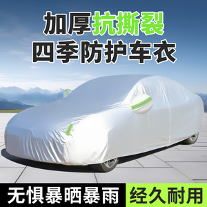Housse de voiture en aluminium argenté, épaisseur 3,5 mil, imperméable, protection solaire, couverture intégrale, toutes saisons - Product Image 3