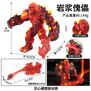 yxs realistische solide Lavapuppe mit Waffen, westliches Kampfmonster-Spielzeug, magisches Mythosmodell, trendiges Dekoartikel - Product Image 3