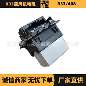 ตัวต้านทานมอเตอร์เป่าลมใหม่สำหรับซีตรองเปอโยต์6441Z9 ZQ92291480 12V - Product Image 5