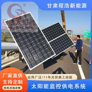 ระบบตรวจสอบพลังงานแสงอาทิตย์เฉิงห่าว 12V 100W IP65 กันน้ำ สำหรับใช้งานกลางแจ้ง - Product Image 2