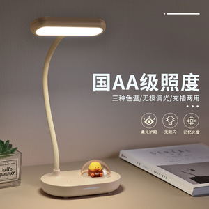 Lámpara de Escritorio Familiar Icaber con Control Táctil LED, 3 Temperaturas de Color, Regulable, para Estudio o Dormitorio - Product Image 1