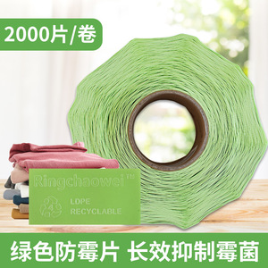 Feuilles anti-moisissure Ringchaowei vertes, 2000 feuilles/rouleau, autocollants antibactériens pour sacs en cuir, boîtes à chaussures, vêtements - Product Image 2