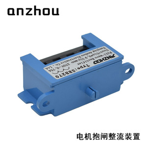 Puente Rectificador de Onda Completa Anzhou SRB270 270V 75A para Freno de Motor y Fuente de Alimentación - Product Image 5