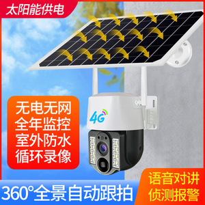 V380Pro Solar Powered 4G Outdoor PTZ Camera With Night Vision And Voice Intercom Waterproof Surveillance - Product Image 4