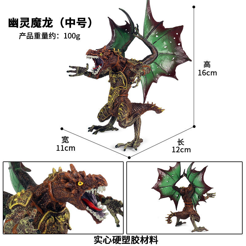 มังกรผี S448 (กลาง)