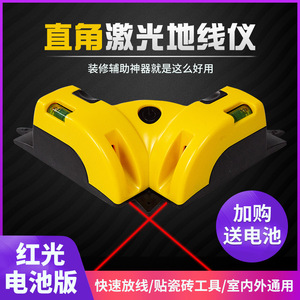 HONGSHENG 90 Degree <b>Laser</b> <b>Level</b> 635Nm Red Beam 2Mm Line Width For Tile Flooring Alignment - Product Image 5