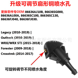 หัวฉีดน้ำล้างกระจกหน้ารถยนต์พลาสติก ฮอนด้า ซูบารุ รุ่น 86636AJ10B - Product Image 5