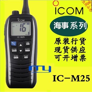 Radio portable étanche Icom Ic-M25 FM VHF pour usage maritime IP67 - Product Image 1