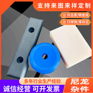 Almohadillas deslizantes de nylon impregnadas con aceite para maquinaria de ingeniería, hechas a medida - Product Image 3