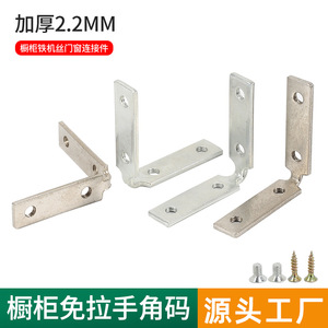 Support d'angle en forme de L, épaisseur 2,2 mm, plaqué zinc, pour accessoires de quincaillerie de meubles - Product Image 3