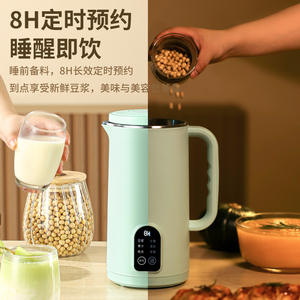 เครื่องทำนมถั่วเหลือง 8H ความจุ 1.5 ลิตร เครื่องปั่นอเนกประสงค์พร้อมระบบทำความร้อนและกรอง ดีไซน์ไร้กรอง - Product Image 6