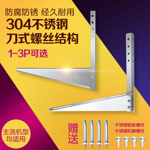 Support de climatiseur en acier inoxydable 201, 45 cm, 42 cm, 1P, 1,5P, support pour unité extérieure - Product Image 3