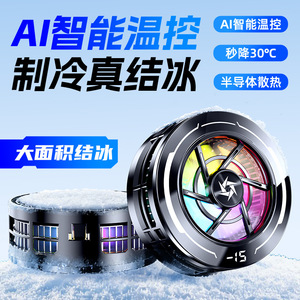 SL70 Mobile Phone Cooler Semiconductor Cooling Magnetic Clip RGB LED Digital Display AI Temperature Control Type C Interface - Product Image 5