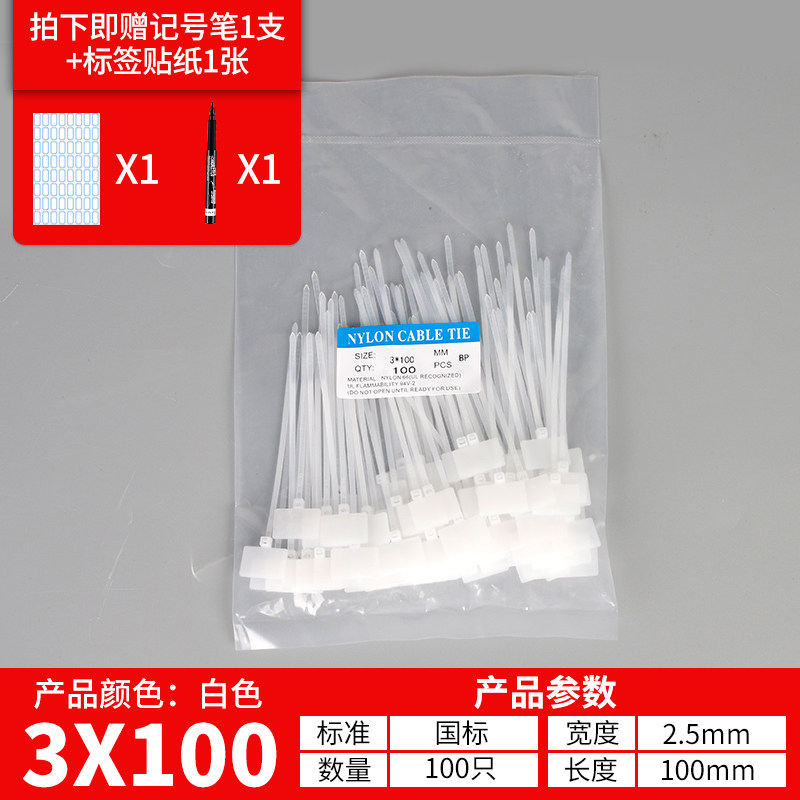 3100mm white 100 strip